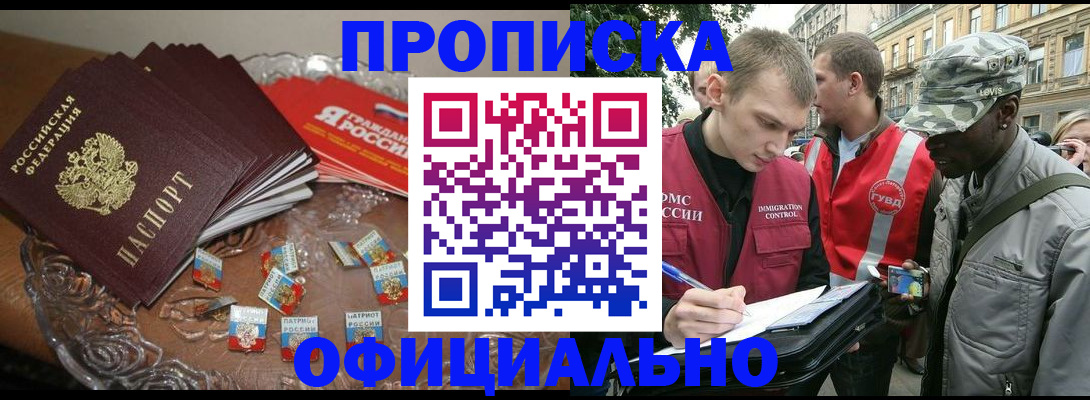 временная регистрация в квартире в Боровске