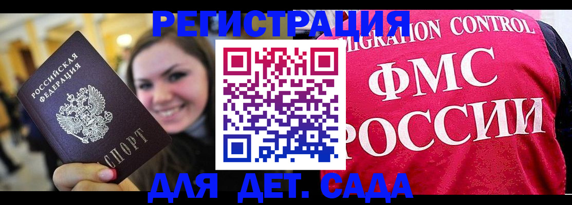 прописка для работы в Боровске