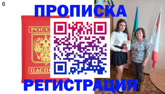 временная регистрация поиск в Боровске