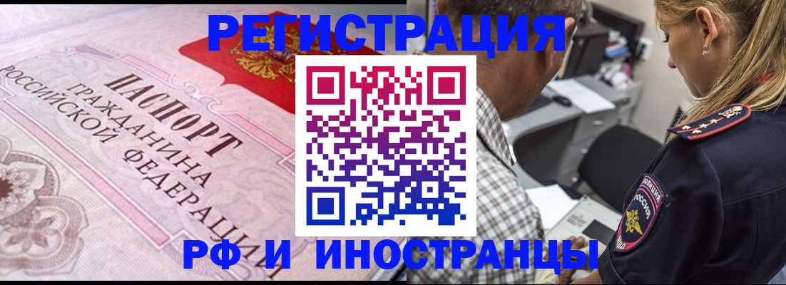 прописка для кредита в Боровске